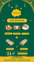 Breakfast - aftar saam